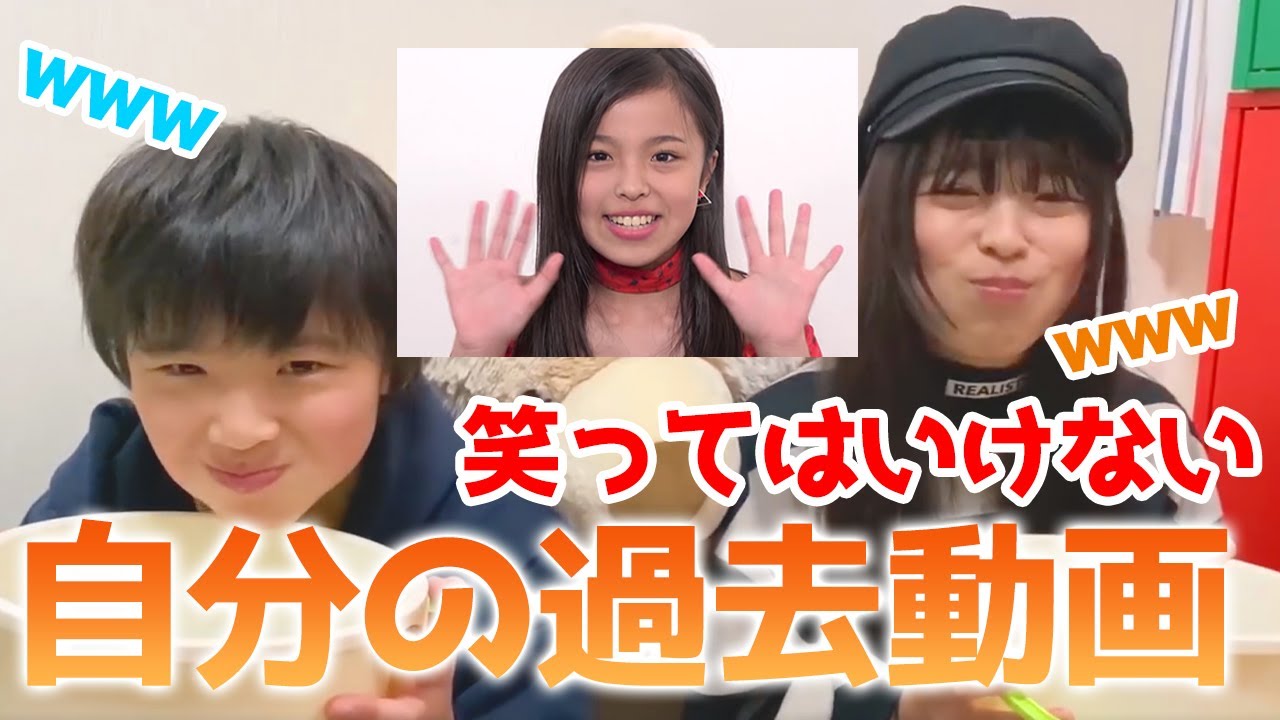 笑ってはいけない昔の自分の動画withはるお！負けたら1日パシリ！？