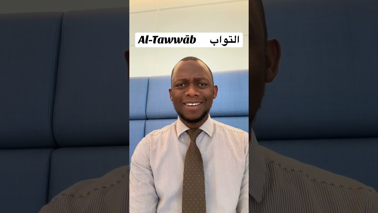 Ìtumọ Orúkọ Ọlọhun 