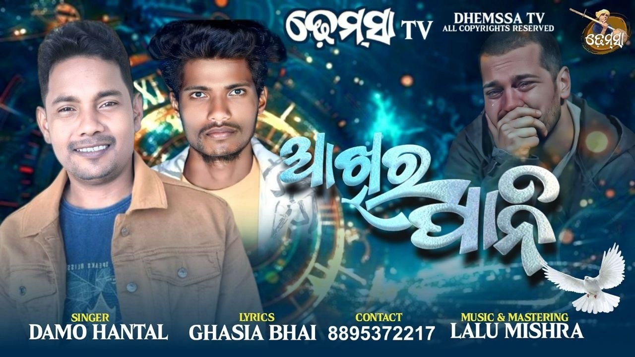 Song AKHIR PANI  #dhemssa tv