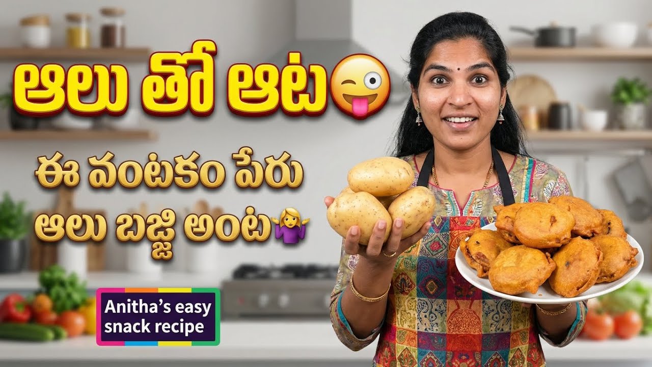 Street Style Alu Bajjilu 😋 | Crispy Aloo Bajji Recipe Telugu | Evening Snacks