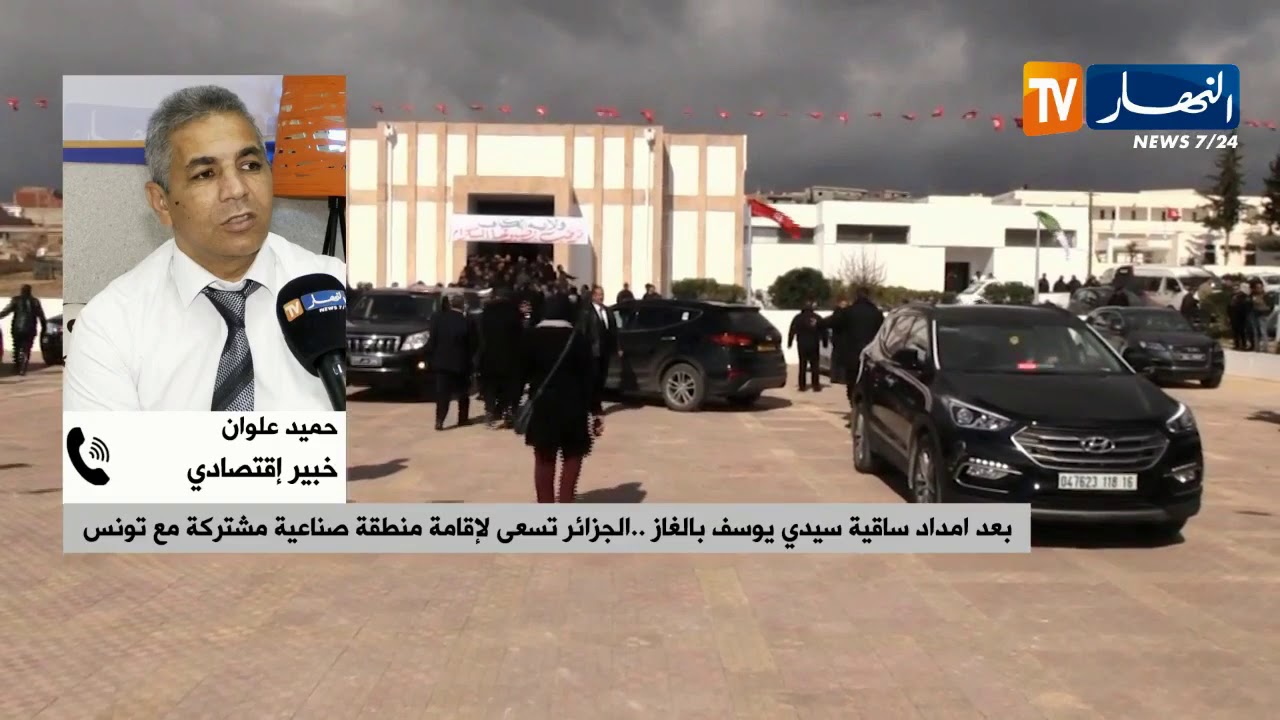 بعد امداد ساقية سيدي يوسف بالغاز..الجزائر تسعى لإقامة منطقة صناعية مشتركة مع تونس