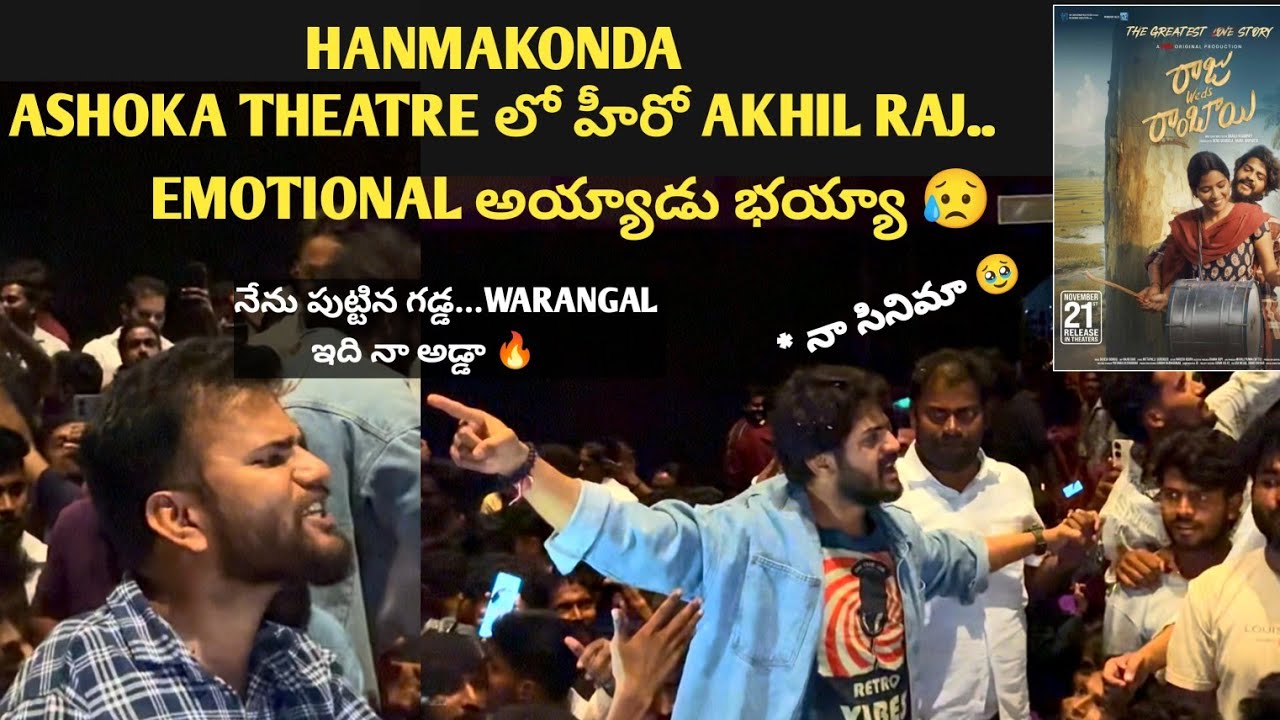 RAJU weds RAMBAI AKHIL RAJ,TEJASWI RAO,VENU UDUGULA,SAILU KAMPATI's ruckus in Warangal theater
