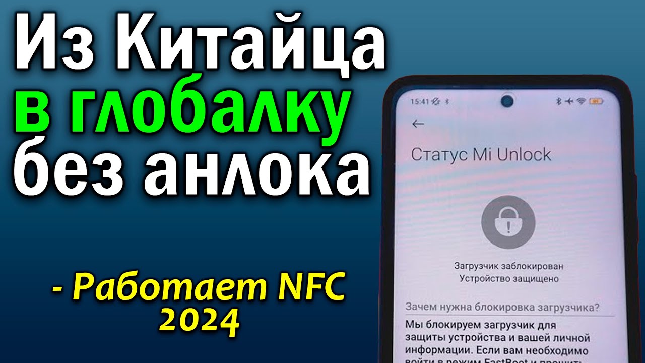 Перепрошивка Китайских Xiaomi и Redmi БЕЗ анлока Загрузчика