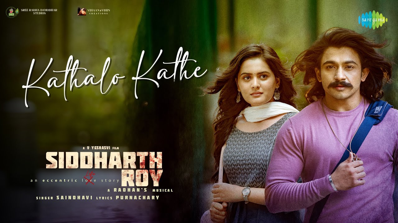 Kathalo Kathe - Lyrical | Siddharth Roy | Deepak Saroj,Tanvi Negi | V. Yeshasvi | Radhan | Saindhavi