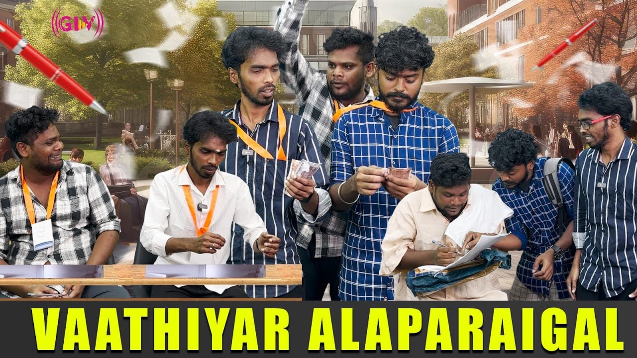 VATHIYAR ALAPARAIGAL 🤣😂| Ajith & Deepan Comedy | Tamil Comedy | GLV MEDIA | Ajith Deepan