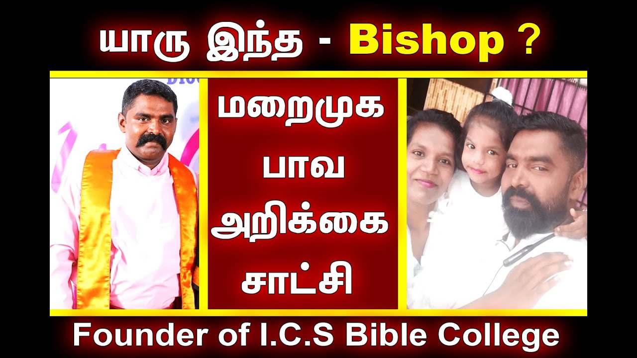 Bishop N Yesu Kumar Testimony | 1 Rank Student படிப்பை விட்டு வேலைக்கு சென்ற சாட்சி | Christ Calling