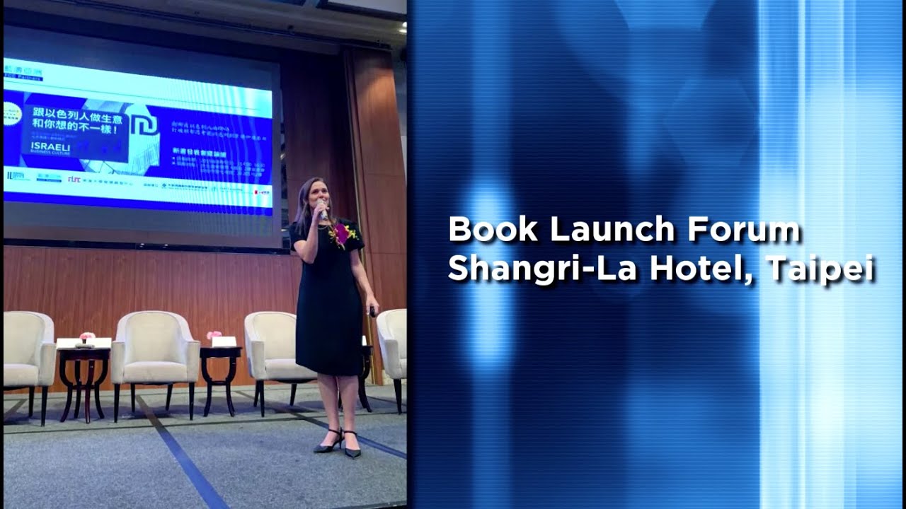 Israeli Business Culture, Book Launch Forum, Taiwan, 2019