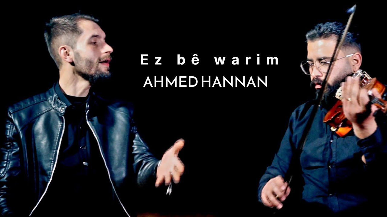 كليب جديد _الفنان  احمد حنان ( Ez bê warim ) إخراج حمزة دلدار