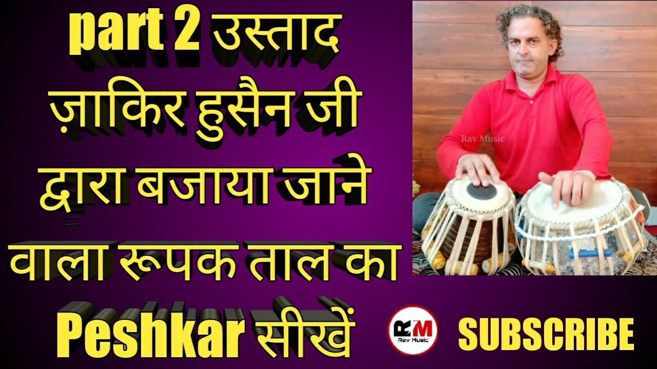 Tabla Lesson #21 | Taal Rupak peshkar | Part two Rupak Taal | Tabla Solo |  Latest Video 2k19