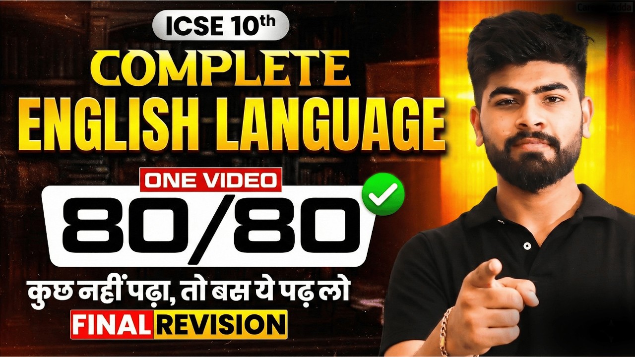 🔥 Complete English Language One Shot | ICSE Class 10 (2026) | Marathon in 3 Hours