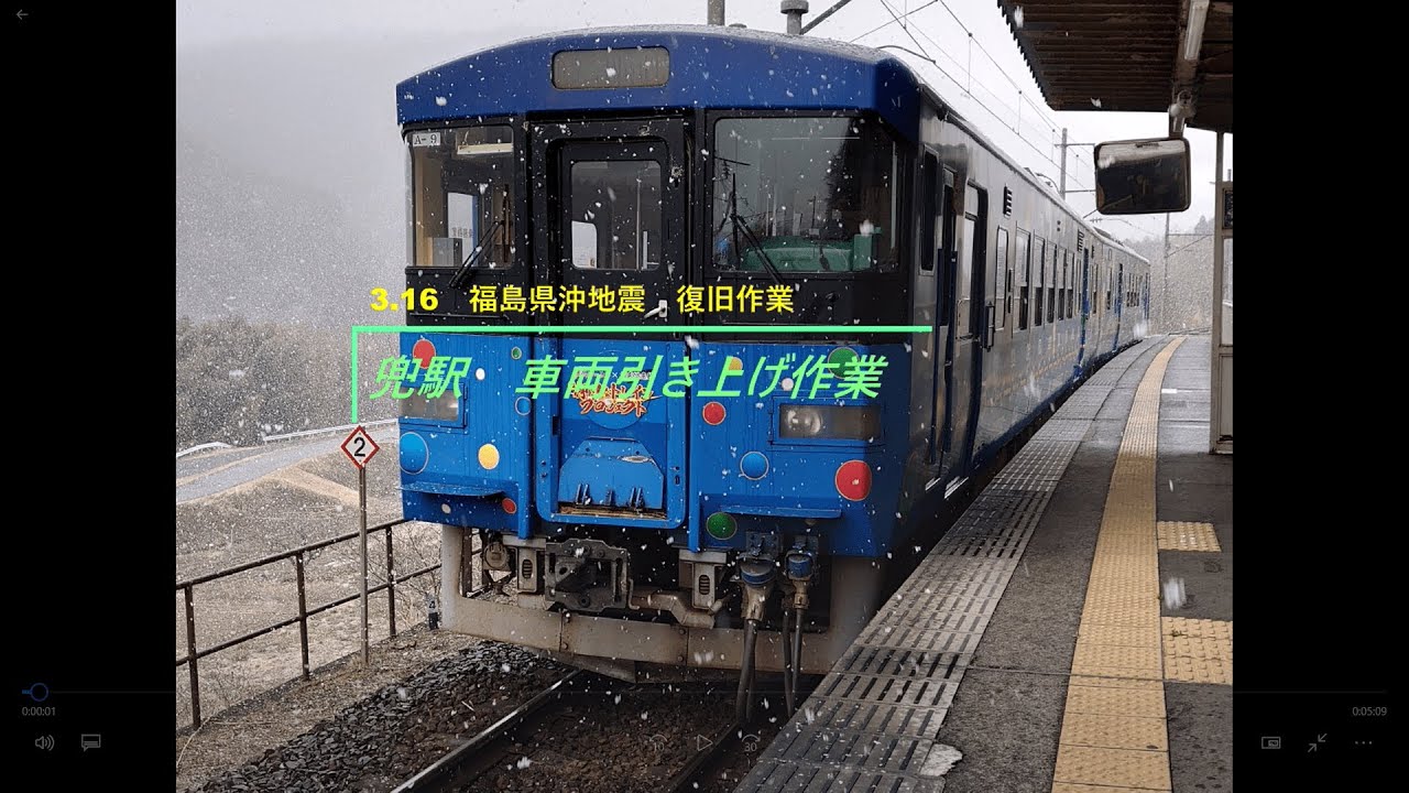 3 22兜駅車両引き上げ作業