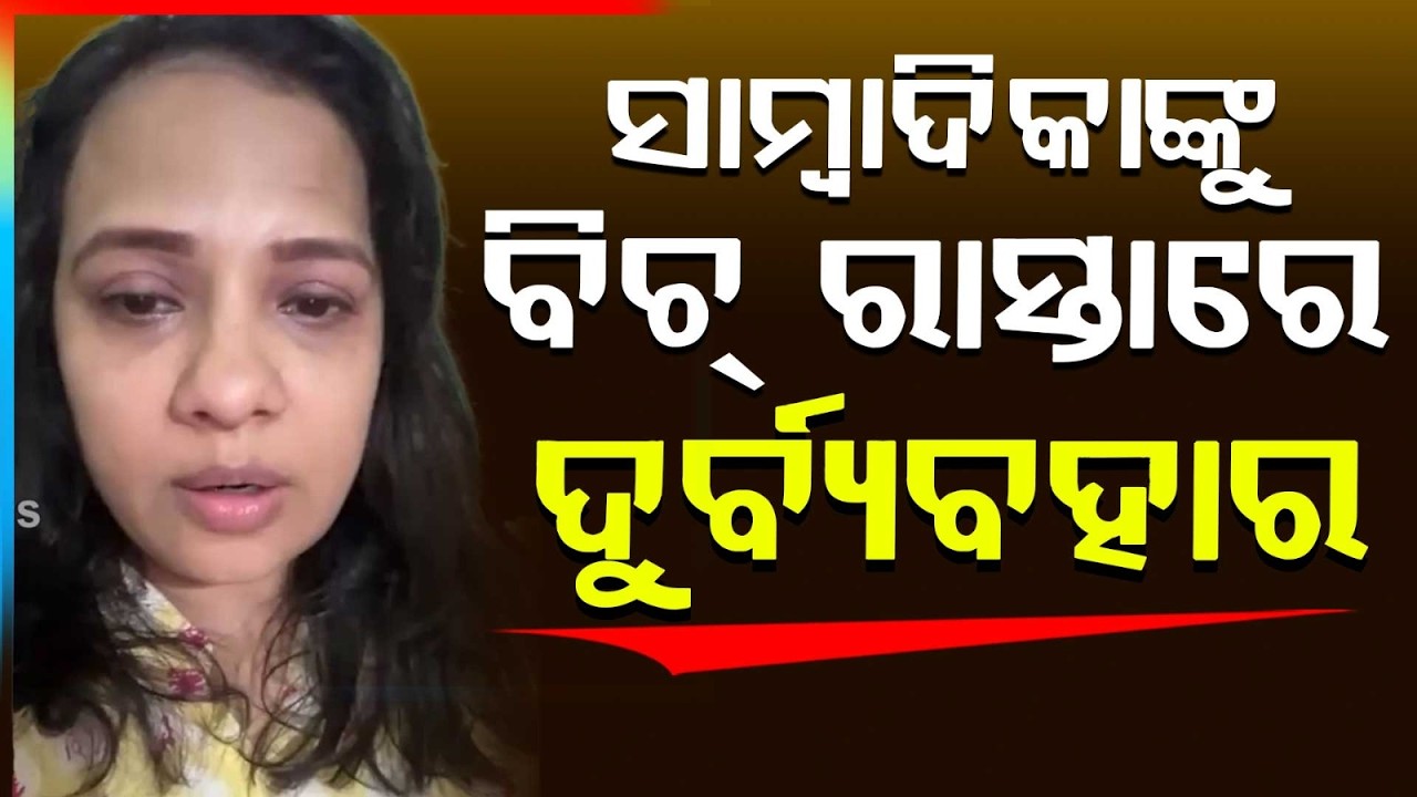 Woman Journalist Harassed on Road by Drunk Men, Alleges Abuse and Threats | Shocking Incident