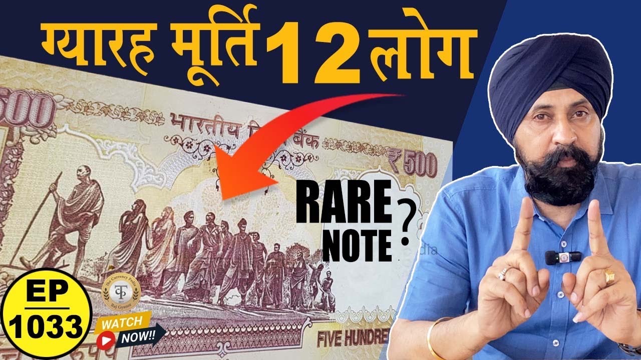 500 Rupees का Rare Note ! **Gyarah Murti**  #tcpep1033 #chaipecharcha #gyarahmurti