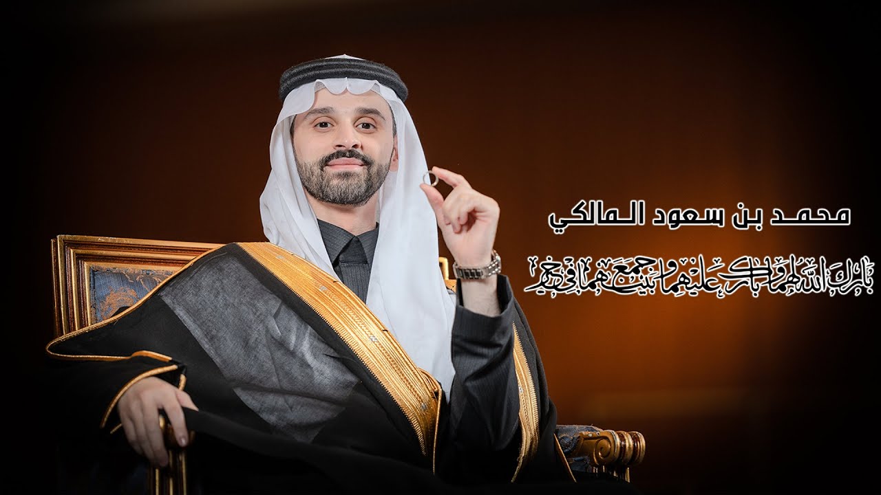حفل زواج الشاب محمد بن سعود المالكي