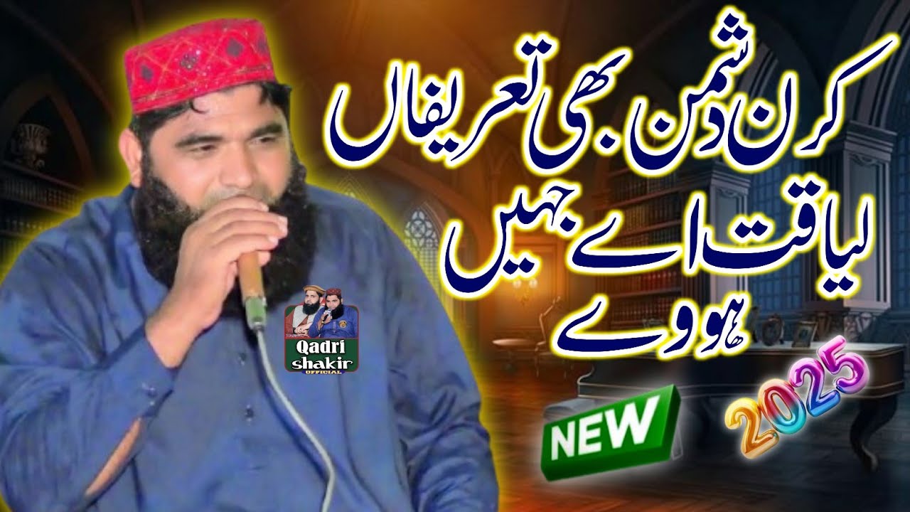 Heart Tuching || New Kalam || Karan DushmanBhi Tareefan || Molana Mansha Qadri.2025