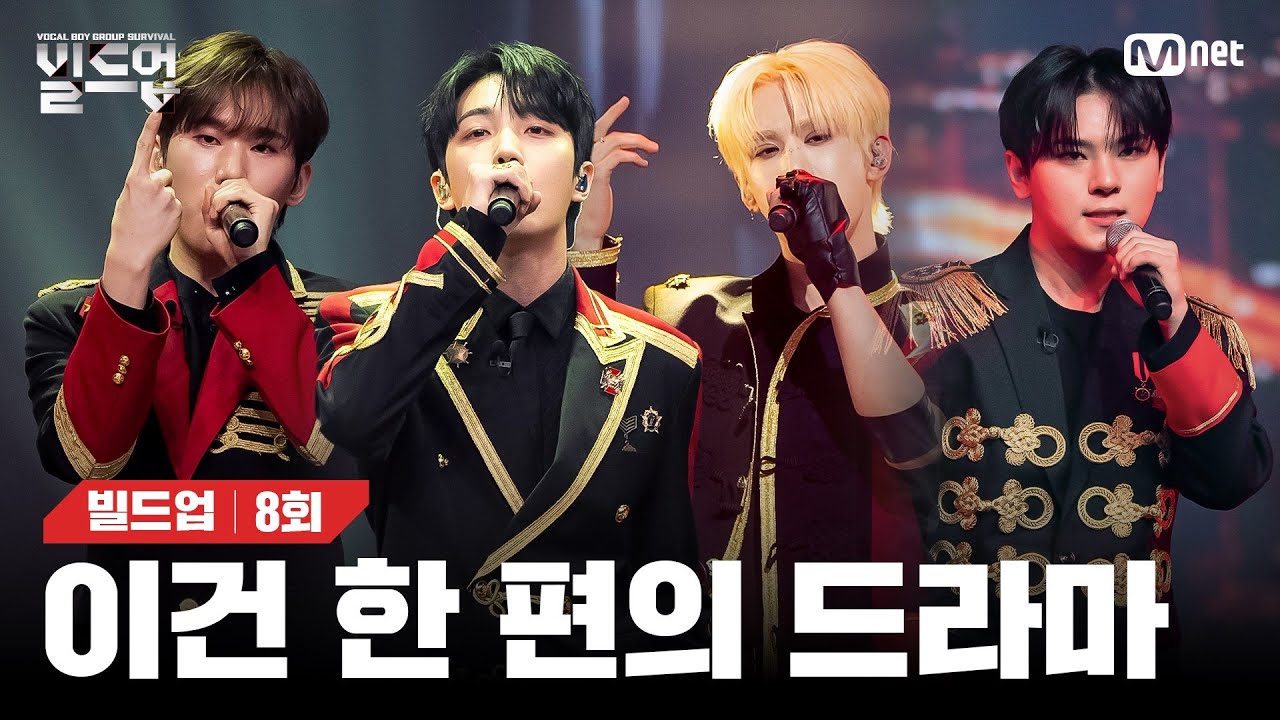 [EN/JP] 이름처럼 💧물불🔥 안 가리는, 격정적인 드라마 한 편을 선보인 워터파이어의 무대 🎤Drama - WATERFIRE [빌드업/8회] | Mnet 240315 방송