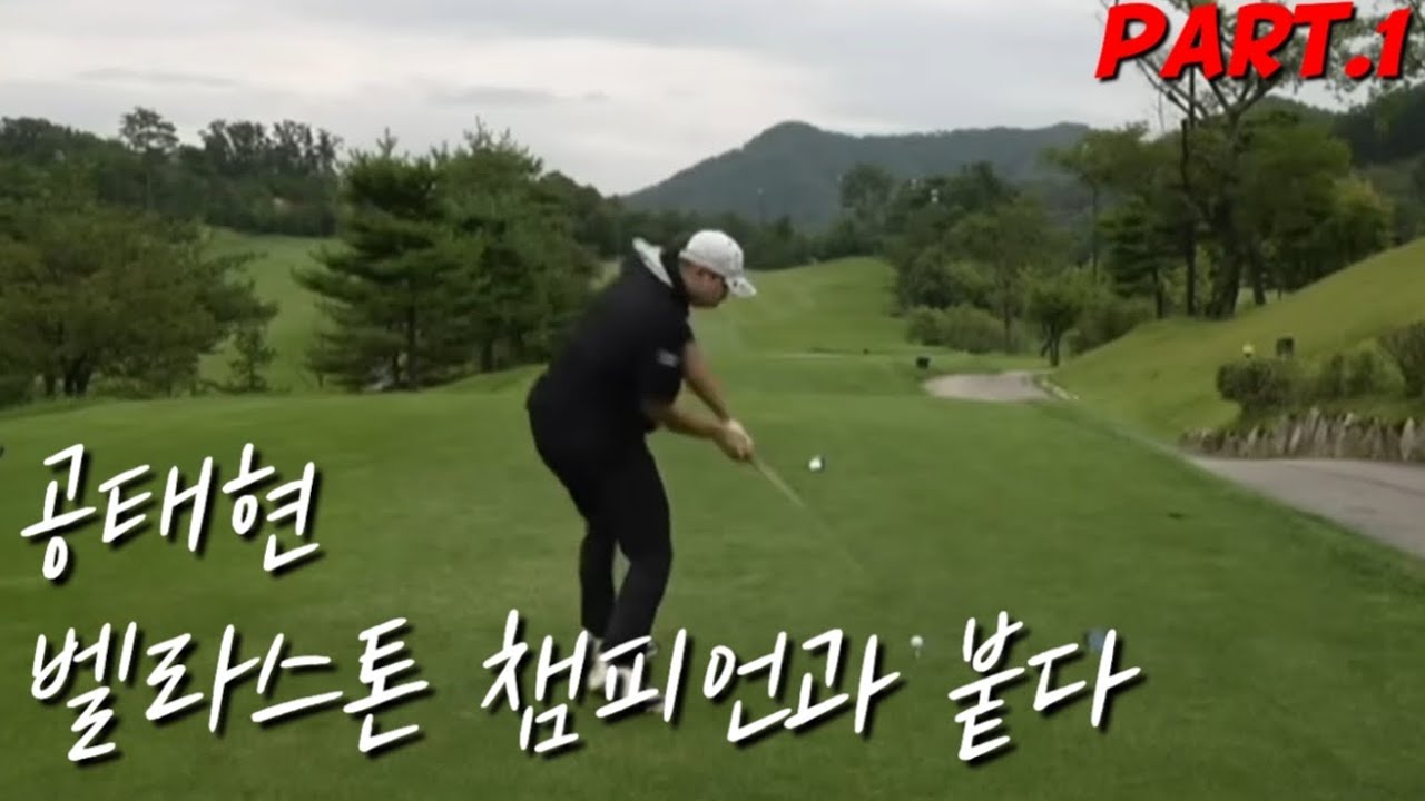 [도장깨기] 클럽챔피언과 한판승부