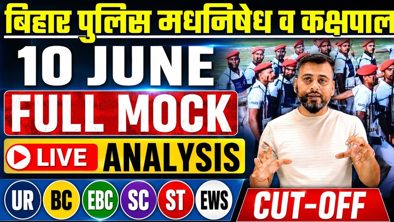 10 JUNE FULL MOCK TEST ANALYSIS| EXCISE CONSTABLE|This time uniform is confirmed #cutoff #excisep...