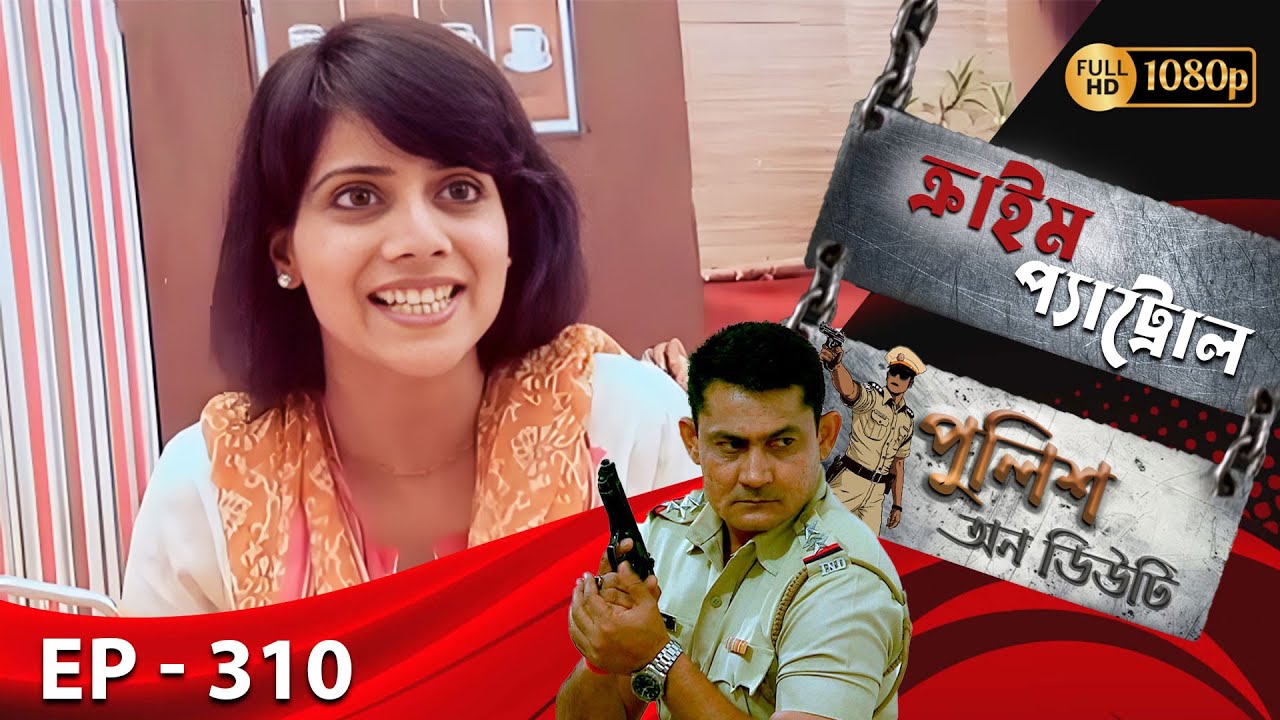 Crime Patrol _Police On Duty Ep - 310 | Mega Serial | Sanjeev Tyagi, Nissar Khan, Anup Soni