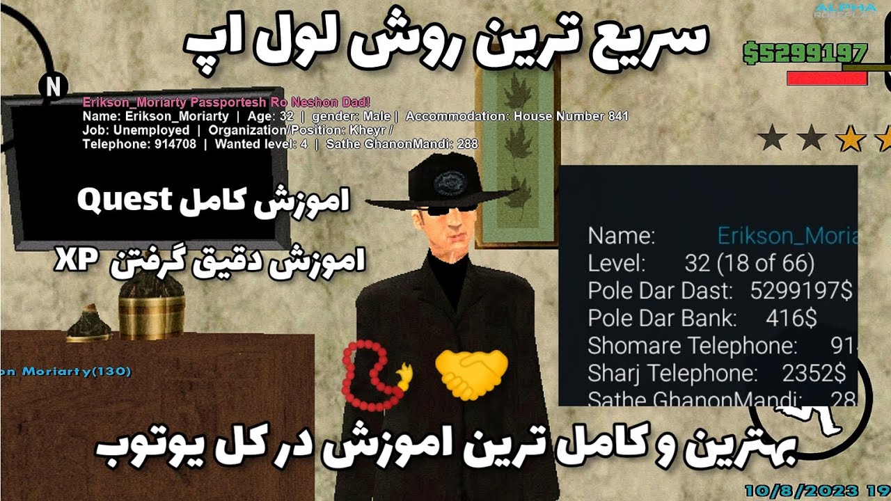سریع ترین روش لول اپ سمپ الفا رول پلی اموزش کامل کوئست Quest لول اپ با پی دی Pay Day LevelUp