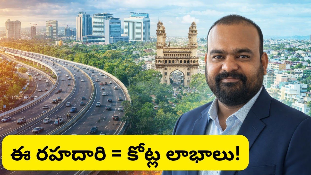 🎬 Hyderabad Real Estate Truth 🔥 | ఈ రహదారి పెట్టుబడి = భారీ లాభాలు! | Rajesh Sharma 