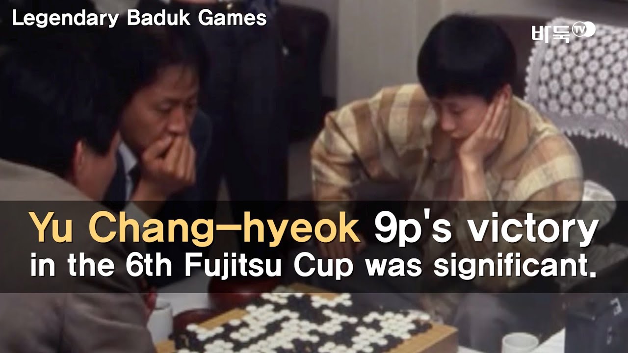[ENG SUB] Yu Chang-hyeok 9p. (Legendary Baduk Games, episode.4)