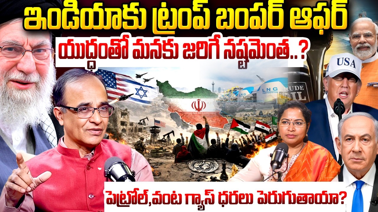 Suresh Kochattil Analysis about US-Iran-Israel War’s DEADLY Impact on India ? | iDream Archives