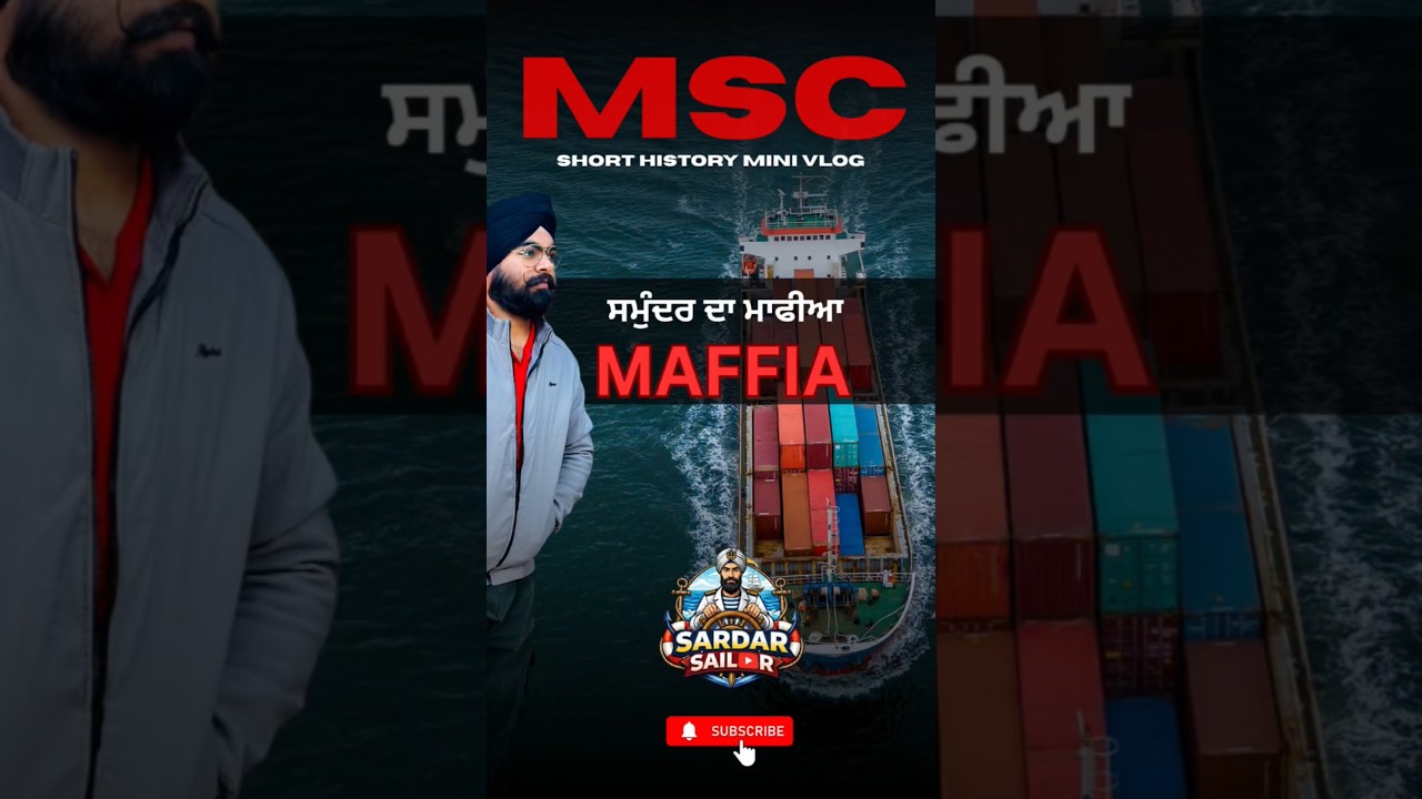 ਸਮੁੰਦਰਾਂ ਦਾ ਮਾਫੀਆ MSC Short History Mini vlog by Sardar Sailor, Parwinder Singh 