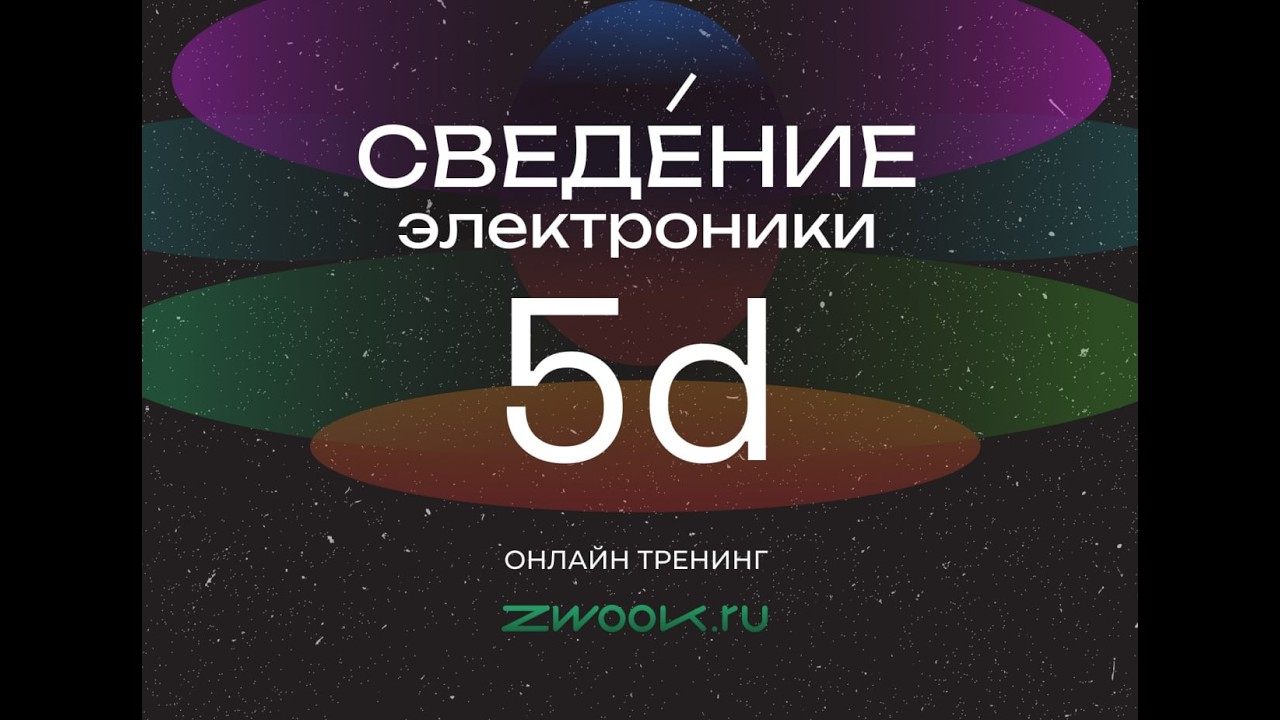 Слушаем треки. Даем обратную связь
