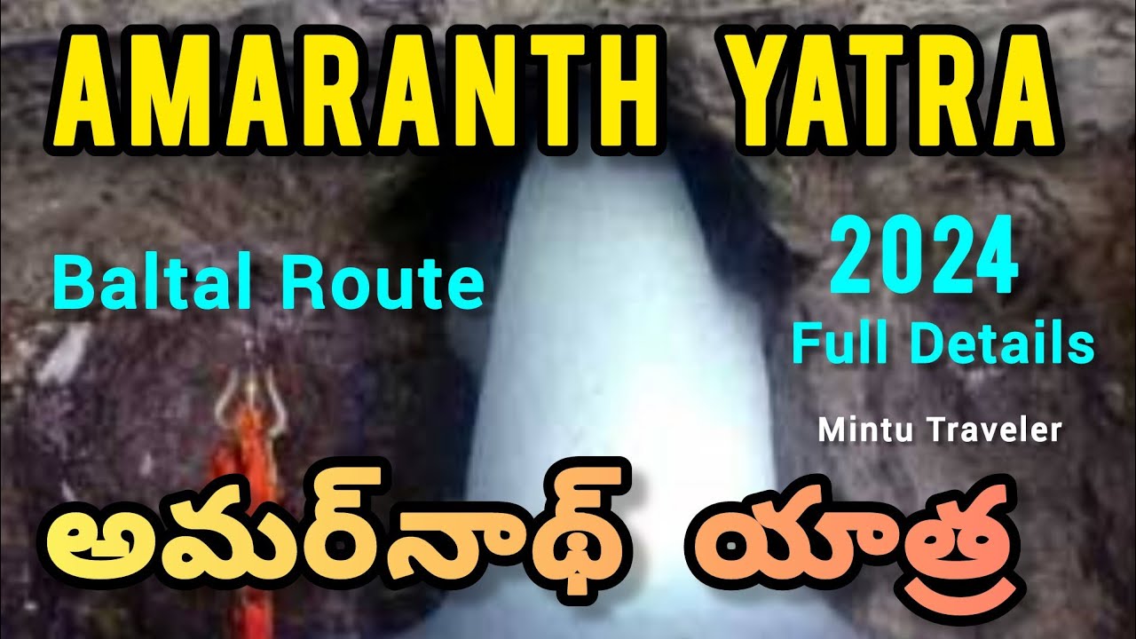 Amarnath yatra 2024 Baltal Route |Amarnath Telugu Lo |Amarnath yatra 2024 full Details|#amarnath2024