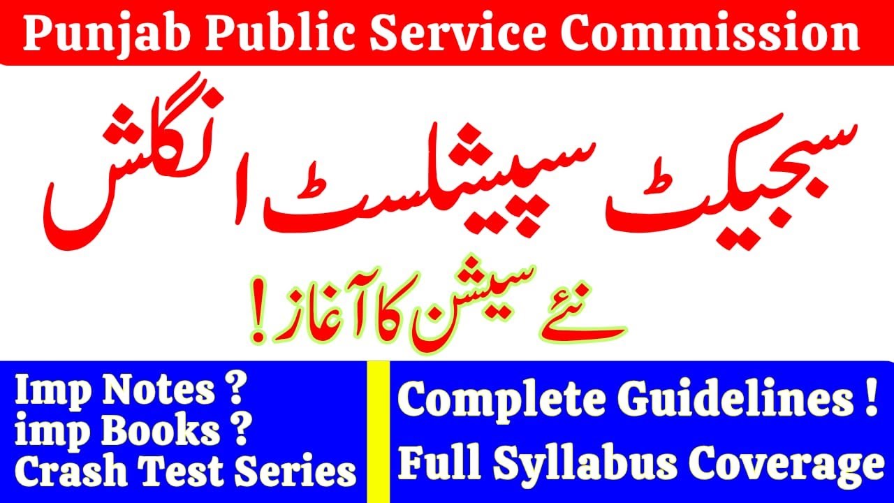 Subject Specialist English Jobs 2025 | PPSC Preparation | Complete Past Papers & Video Lectures