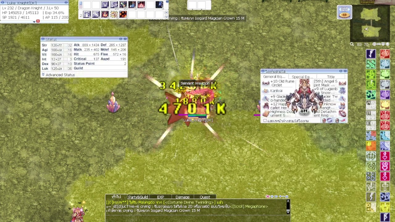 Dragon Knight สไตล์ Lukingz งบไม่แพง ตามผมมาได้เลยครับ