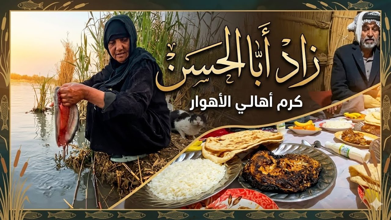 أم سلمان تُحيي  العادات و تقاليد ثواب جرح الامام علي ع الجزء الثاني 