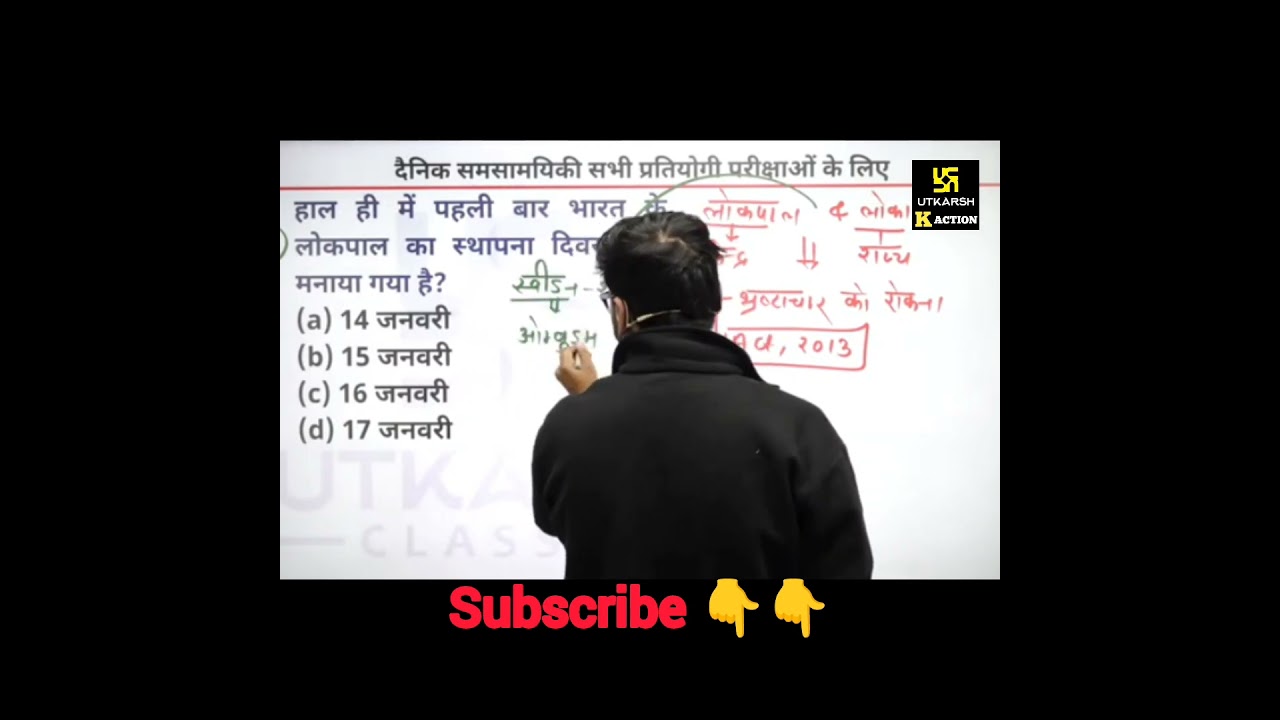 Current affairs most important questions #kumargaurav #kumargauravcurrentaffairs