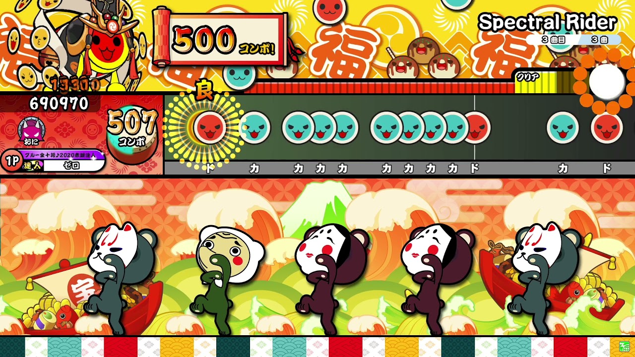 【太鼓の達人ニジイロver.】Spectral Rider 全良
