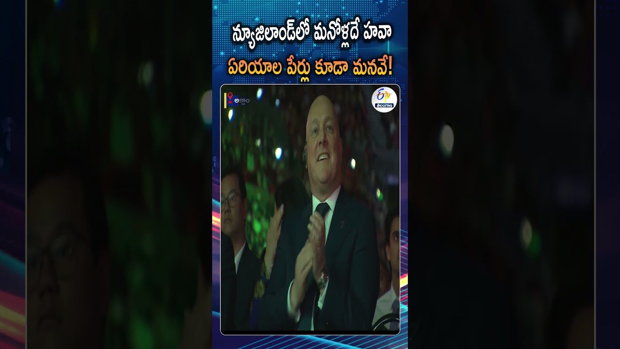 న్యూజిలాండ్&zwnj;లో భారతీయ నగరాల పేర్లు | PM Modi Highlights Indian City Names on New Zealand Streets