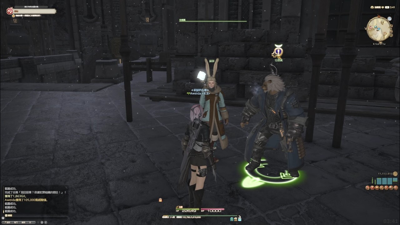 FINAL FANTASY XIV - #217 - 絕槍戰士職任4.0