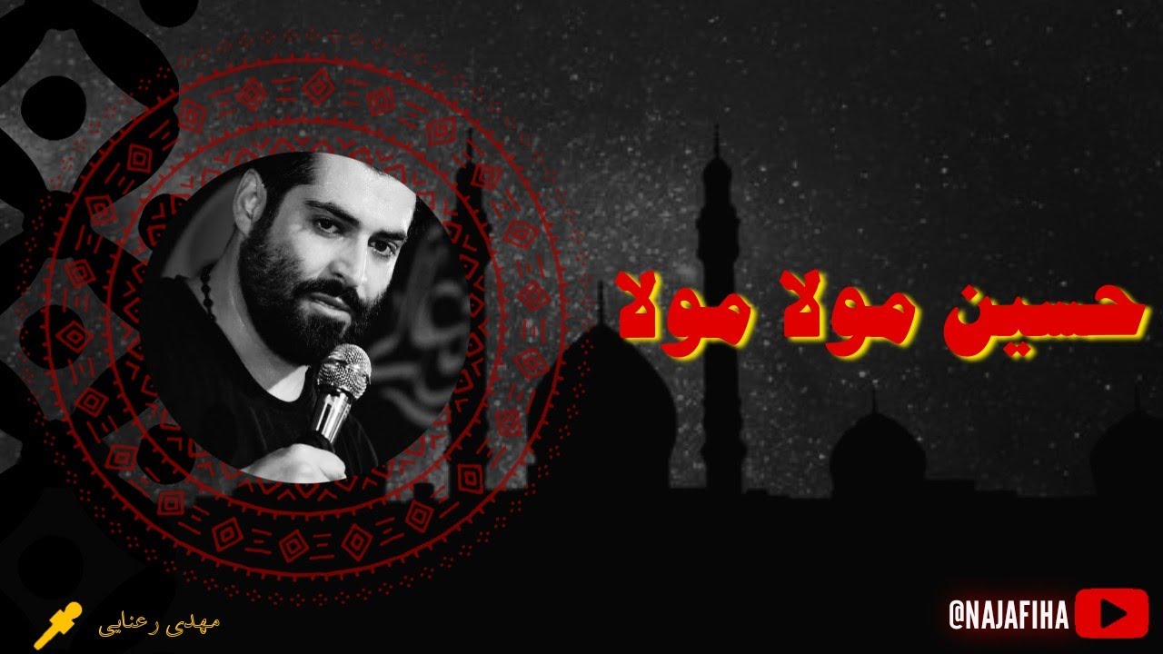 مداحی شور 