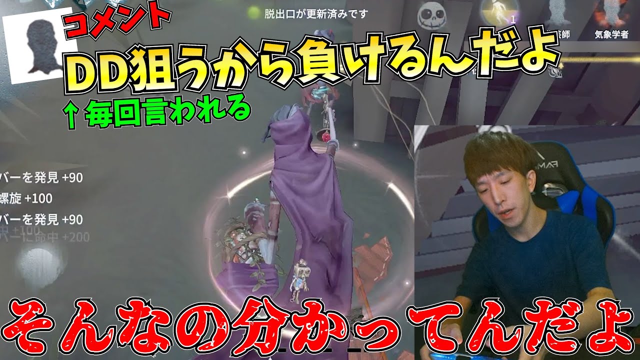 【戦い】DDで負けると毎回指摘されるりく、懲りずにまたDDを狙い負けられない背水の陣作戦で勝負をする【第五人格】【IdentityV】