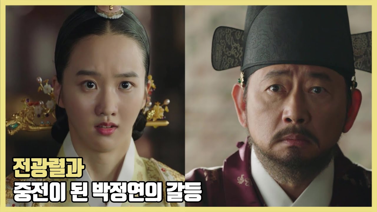 전광렬 중전을 향한 기선 제압