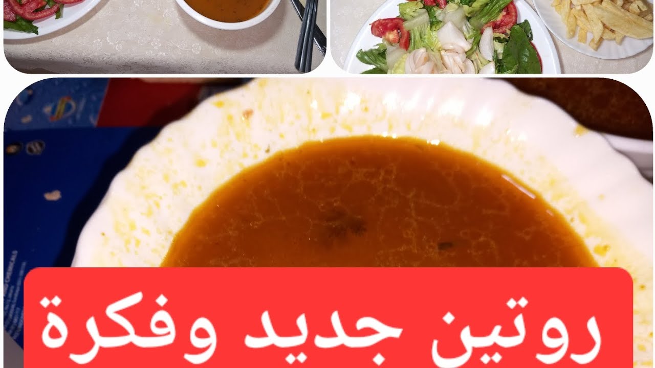 تقاسمت معاكم فكرة جديدة🍽💯وصفات اقتصادية 