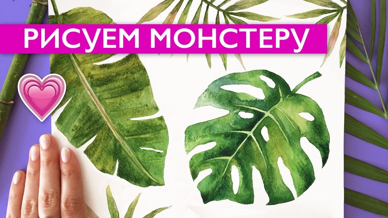 РИСУЕМ МОНСТЕРУ /Идеи для скетчбука // СТИЛЬНЫЕ РИСУНКИ!