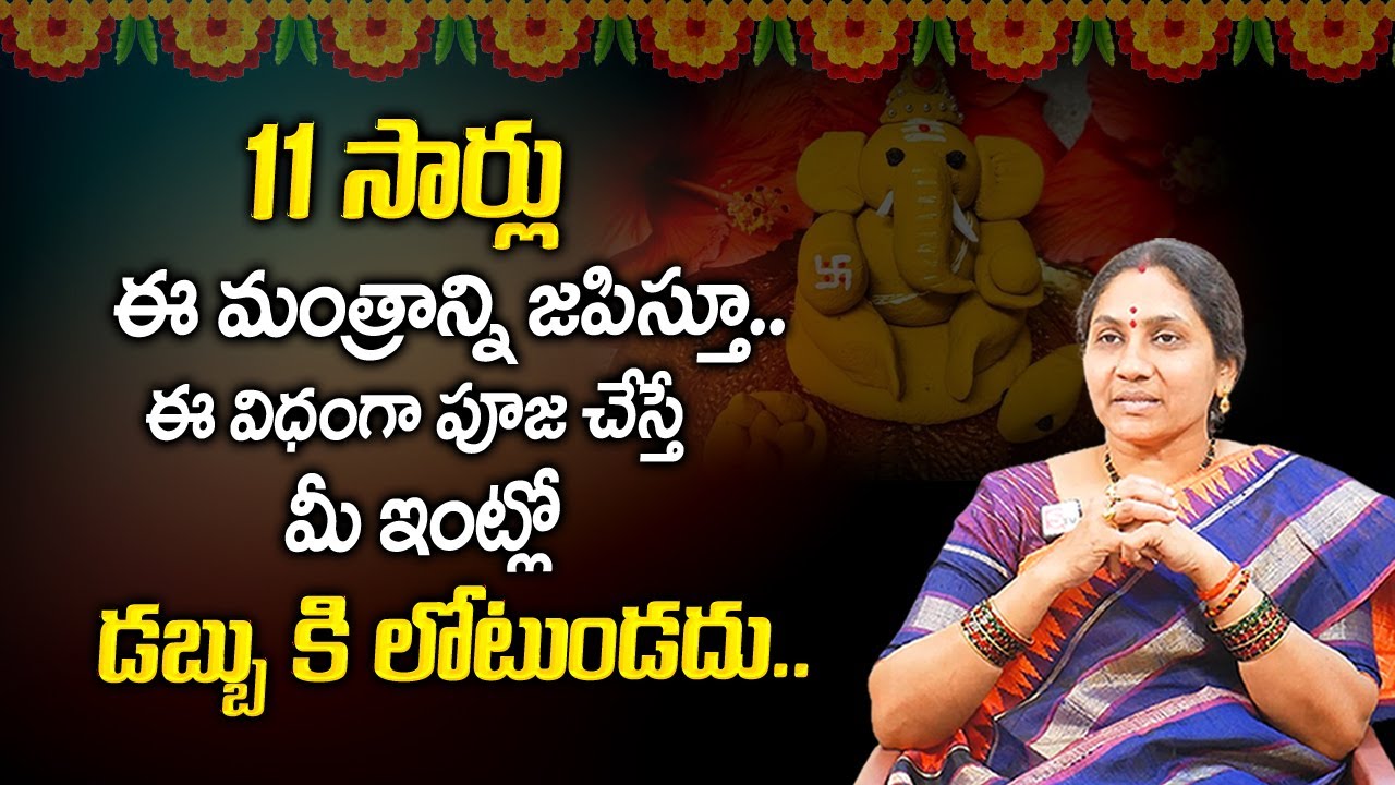 11 సార్లు ఈ మంత్రాన్ని జపిస్తే మీ డబ్బు సమస్యలన్నీ ? | Nitya Deeparadhana Yela Cheyali | My Destiny