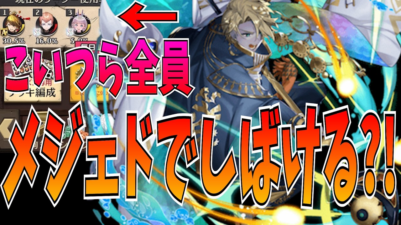 〇〇〇が来なすぎて実質S3構築なのに勝てるメジェドとかいうくそつよデッキw w w w【逆転オセロニア】