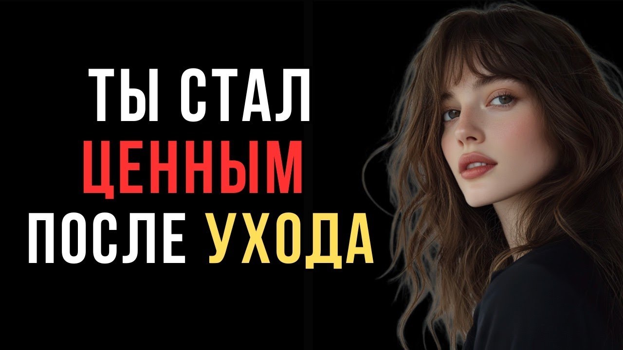 Почему женщина жалеет только после потери (всё о психологическом механизме) | Код её разума