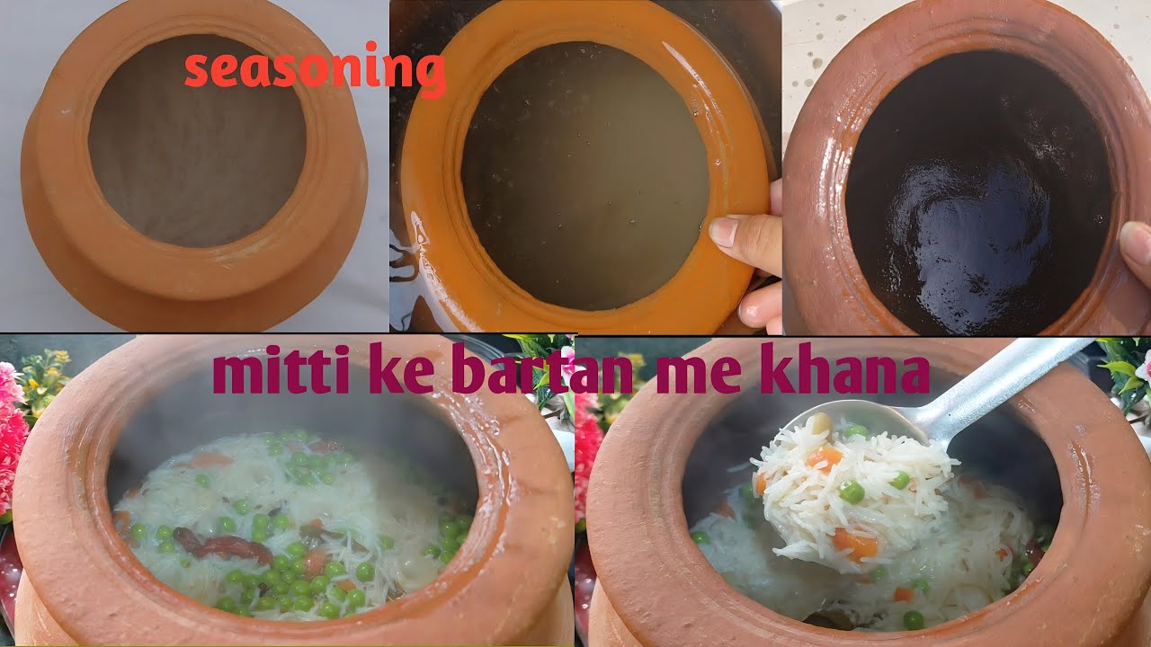 मिट्टी की हांडी मे खाना कैसे बनाए || seasoning || How to make cooking in clay pots | mitti ke bartan