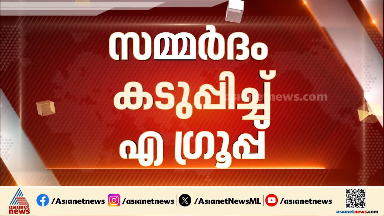 കോൺ​ഗ്രസിൽ സ്ഥാനാർത്ഥി നിർണയം കീറാമുട്ടി; കൊച്ചി, തൃപ്പൂണിത്തുറ, വൈപ്പിൻ വേണമെന്ന് എ ​ഗ്രൂപ്പ്