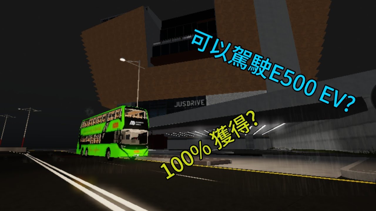 想揸E500 EV? 唔緊要，呢條片教你點樣可以揸到EV!