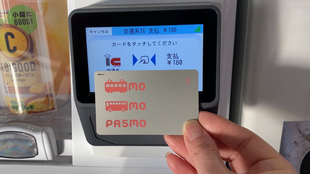 【静岡県 磐田市】JR東海 磐田駅 自動販売機（交通系IC PASMOで支払い）2025.12