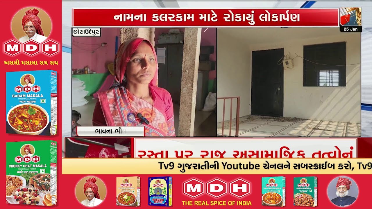 3 Years of Neglect: New Anganwadi in Chhota Udepur Lies Unused Over Pending Name Painting | TV9